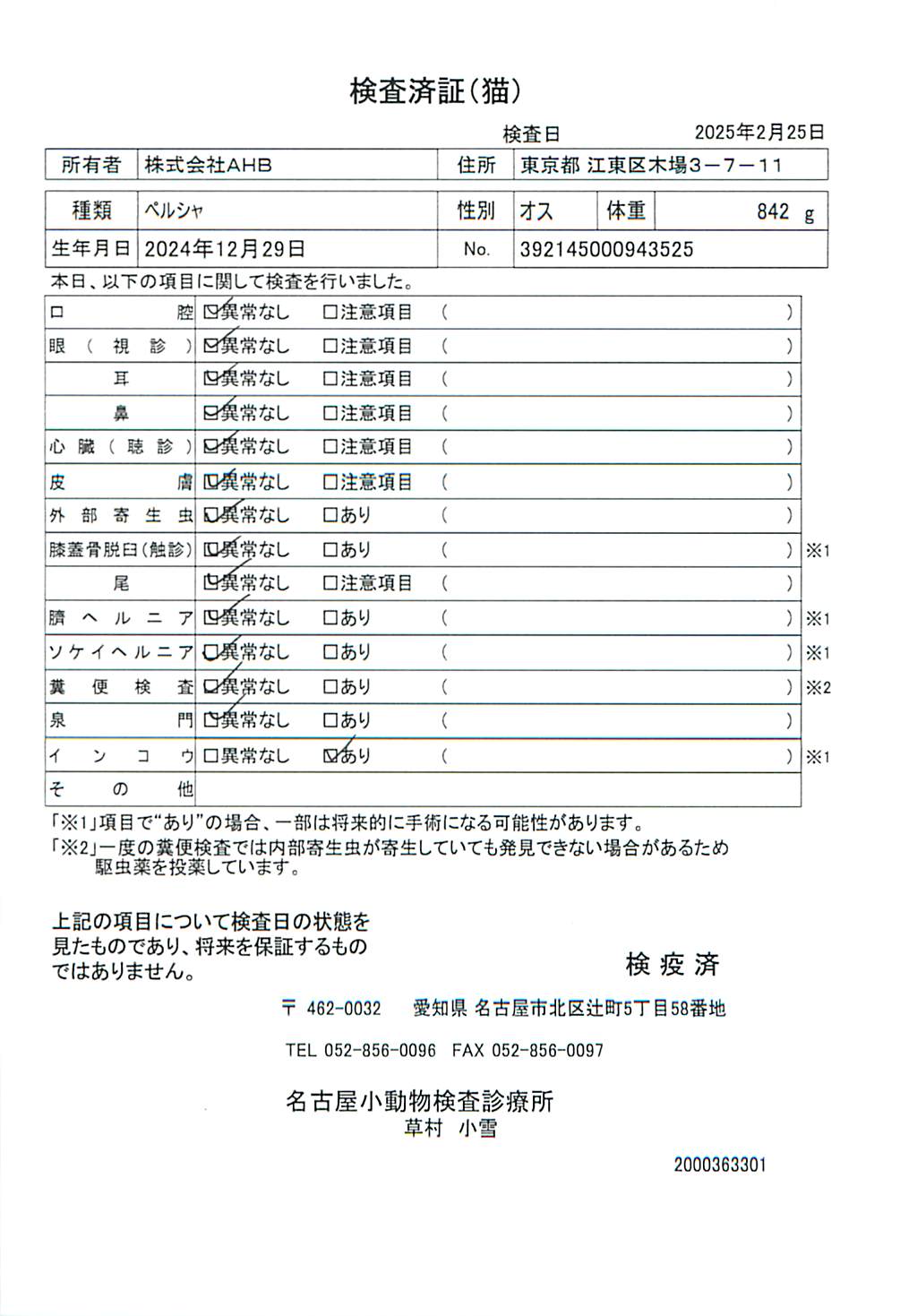 ペルシャ