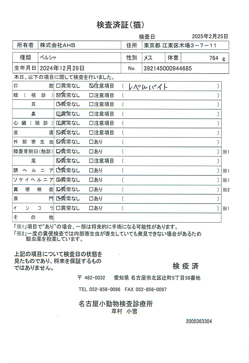 ペルシャ