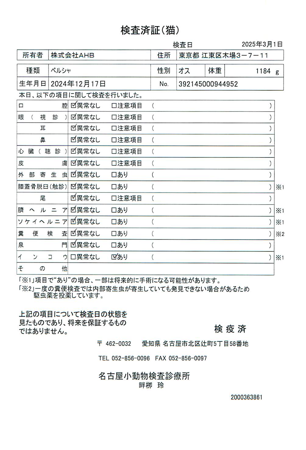 ペルシャ